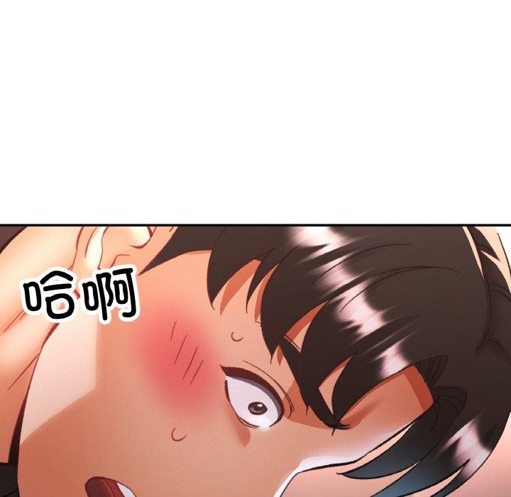 已嫁人的她第28話