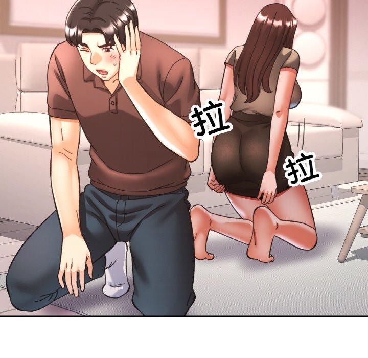 已嫁人的她第28話