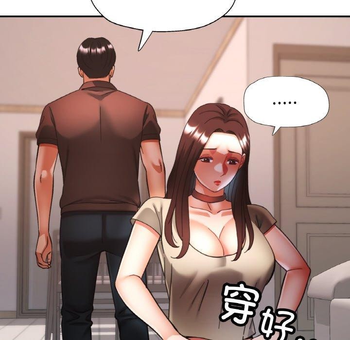 已嫁人的她第28話