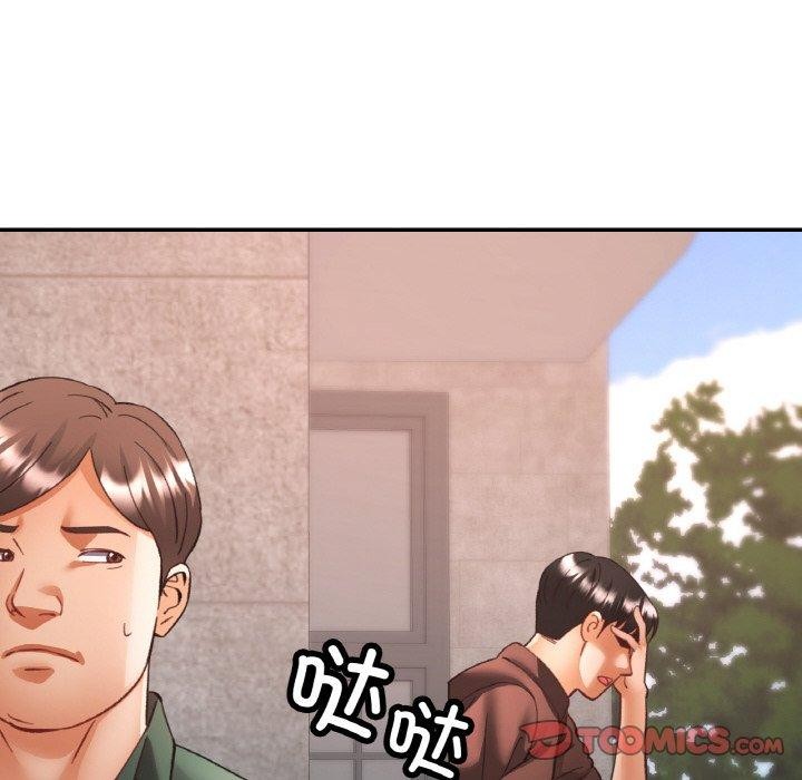 已嫁人的她第28話