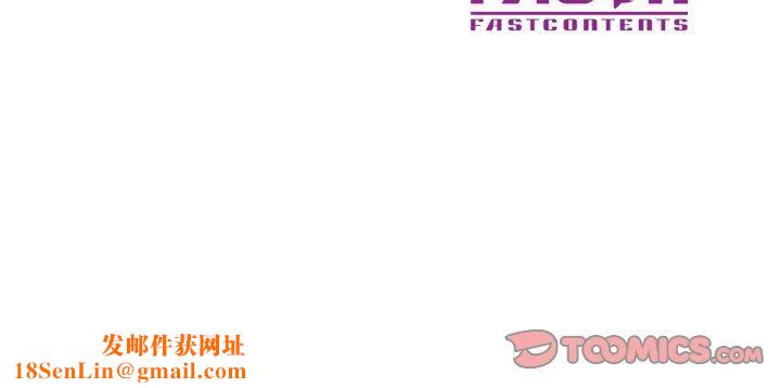 已嫁人的她第28話