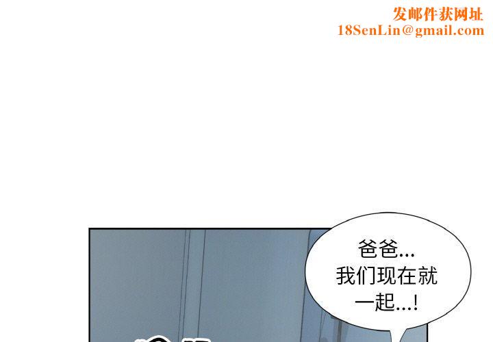 回归单身的继女第29話