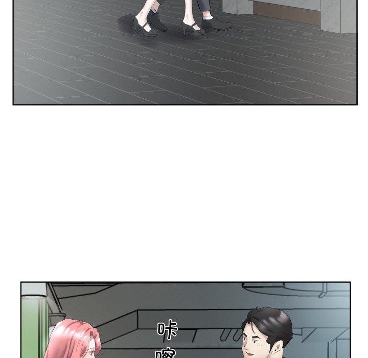 回归单身的继女第29話