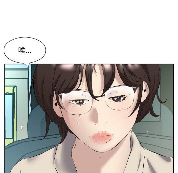 回归单身的继女第29話