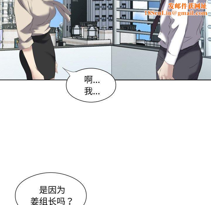 回归单身的继女第29話