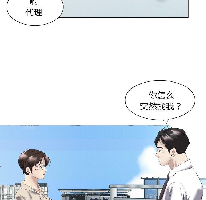 回归单身的继女第29話