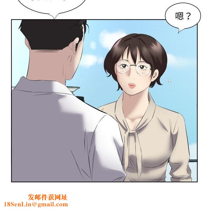 回归单身的继女第29話