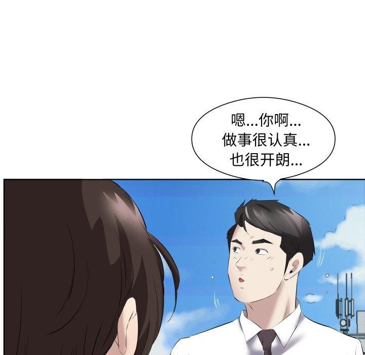 回归单身的继女第29話