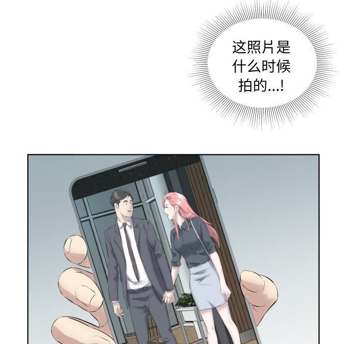 回归单身的继女第29話