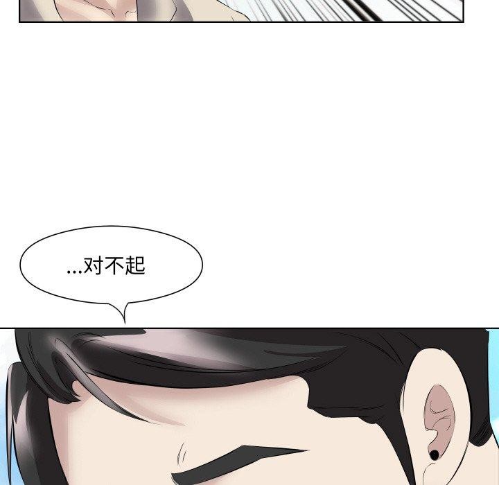 回归单身的继女第29話