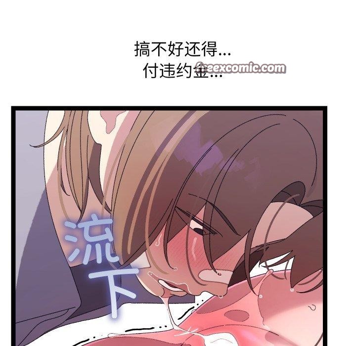 分身使我无限变强第16話