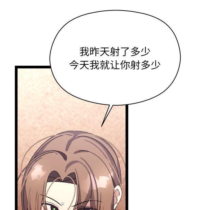 分身使我无限变强第16話