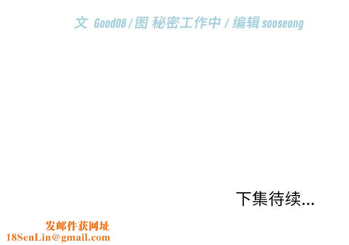 分身使我无限变强第16話