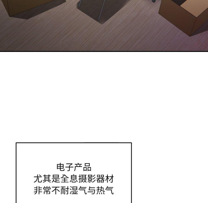 她的直播间第12話