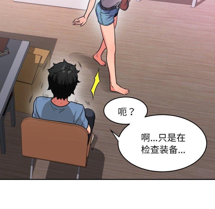 她的直播间第12話