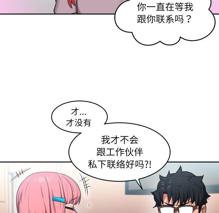 她的直播间第12話