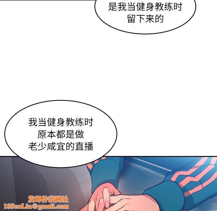 她的直播间第12話