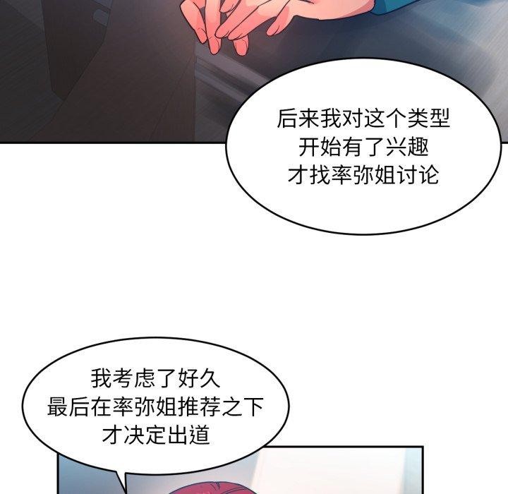 她的直播间第12話