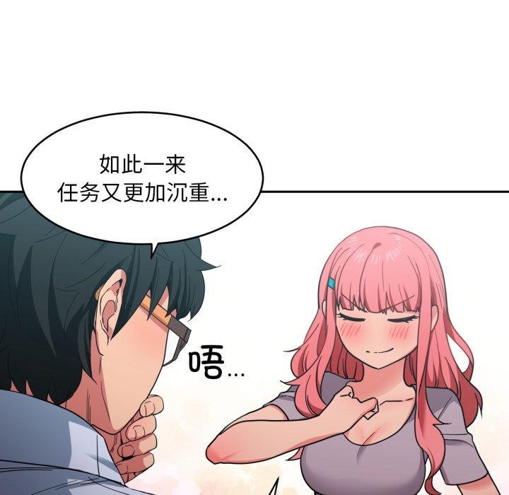 她的直播间第12話