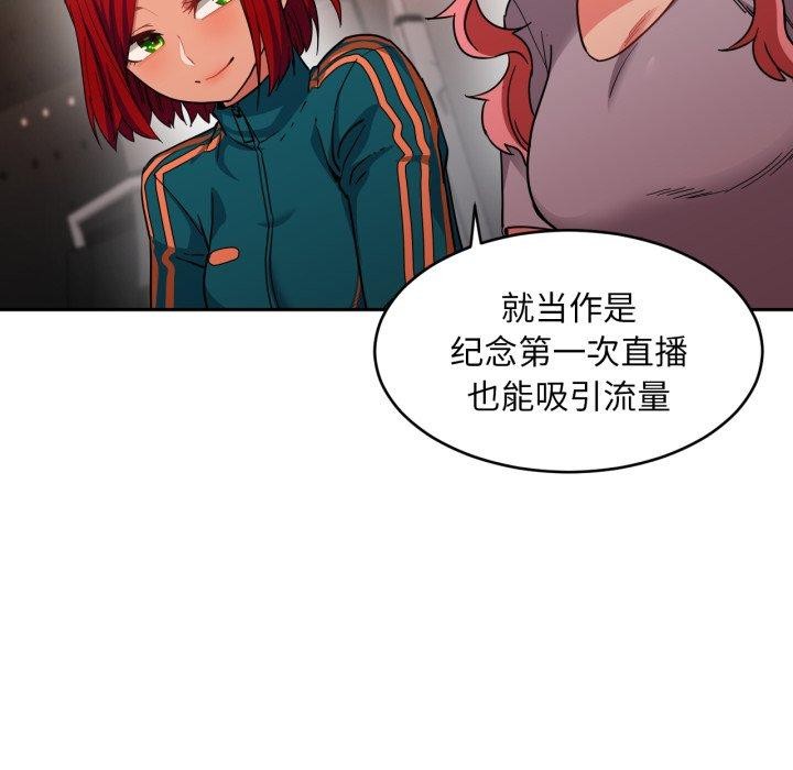 她的直播间第12話