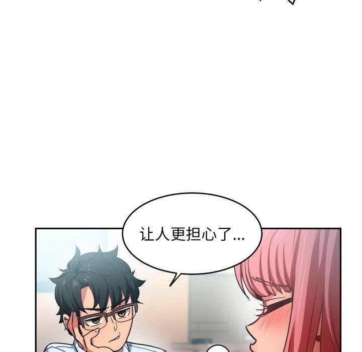 她的直播间第12話