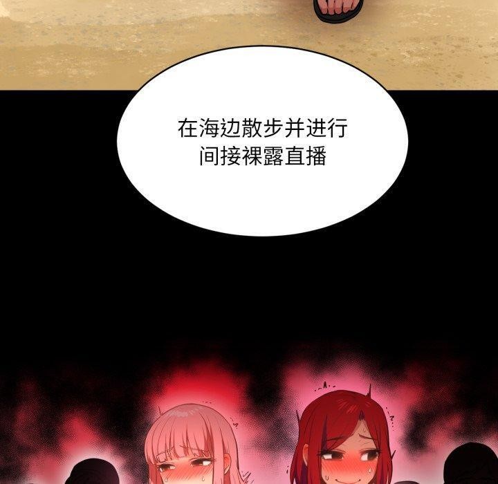 她的直播间第12話