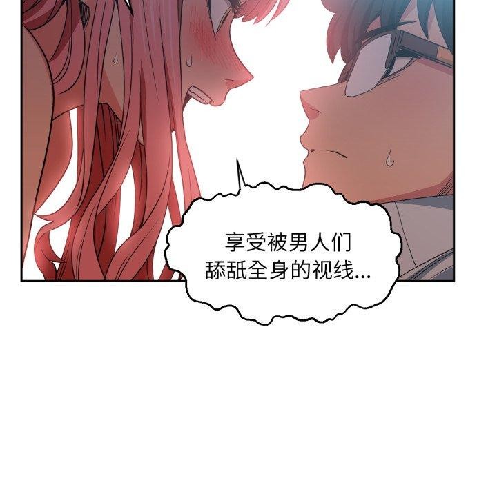 她的直播间第12話