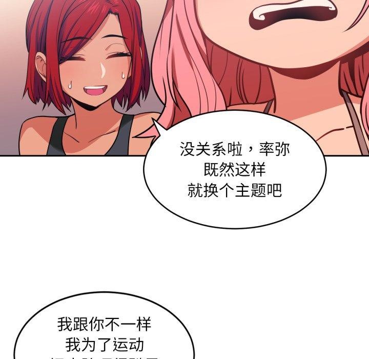 她的直播间第12話