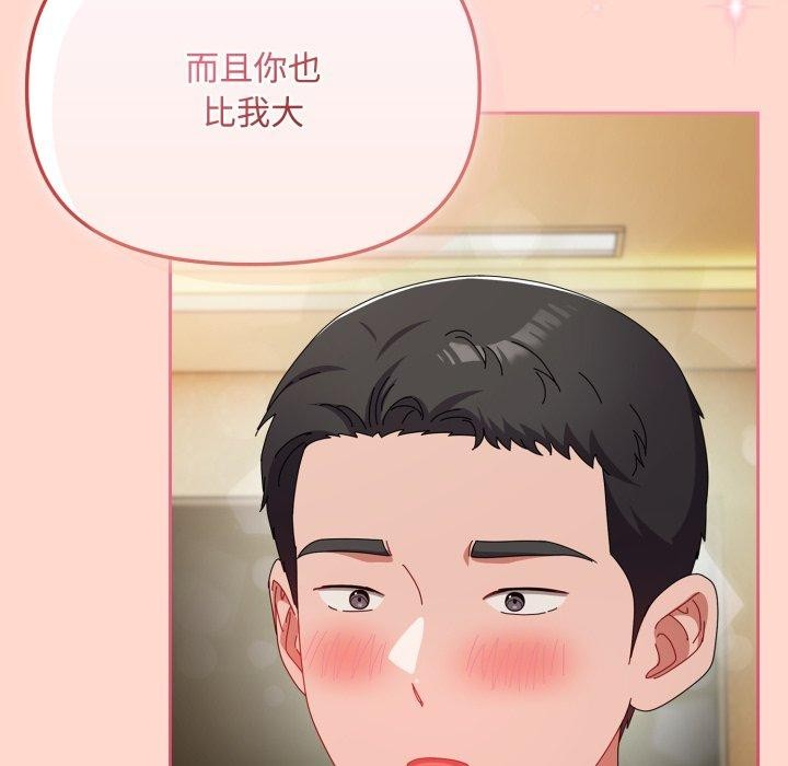 爱上你也好第15話