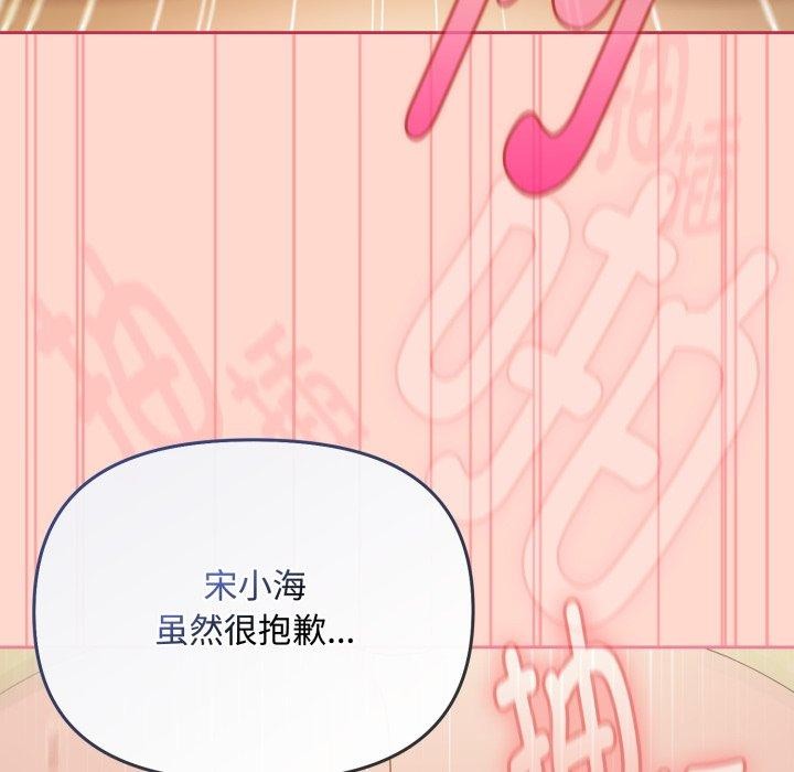 爱上你也好第15話