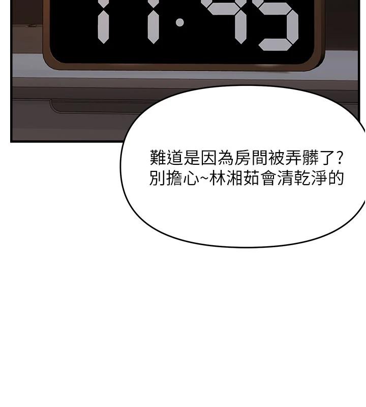 偏偏慾到妳第45話-覬覦床榻上的人母