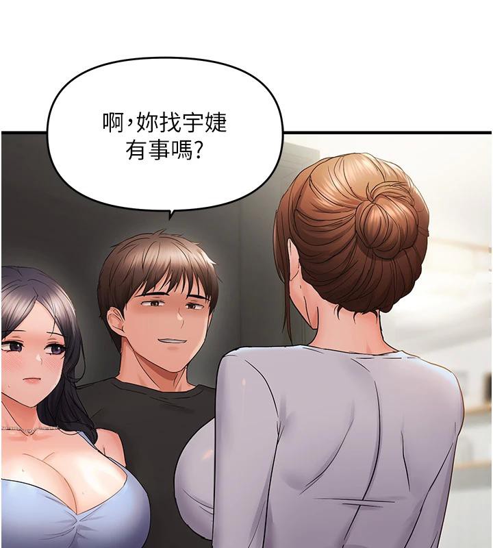 偏偏慾到妳第45話-覬覦床榻上的人母