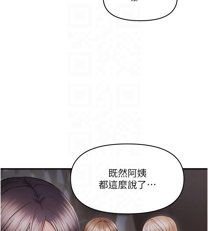 偏偏慾到妳第45話-覬覦床榻上的人母