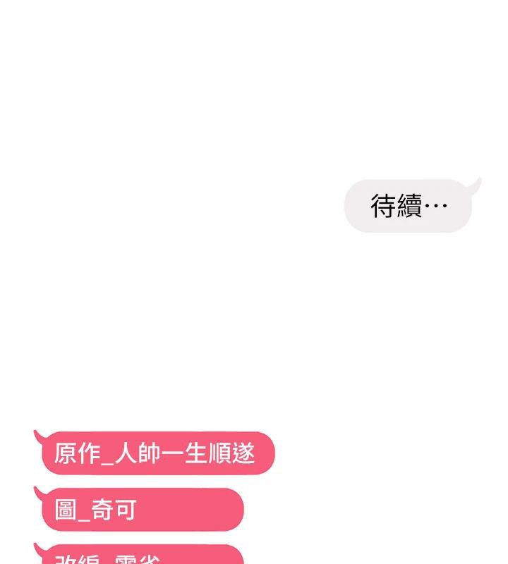 偏偏慾到妳第45話-覬覦床榻上的人母
