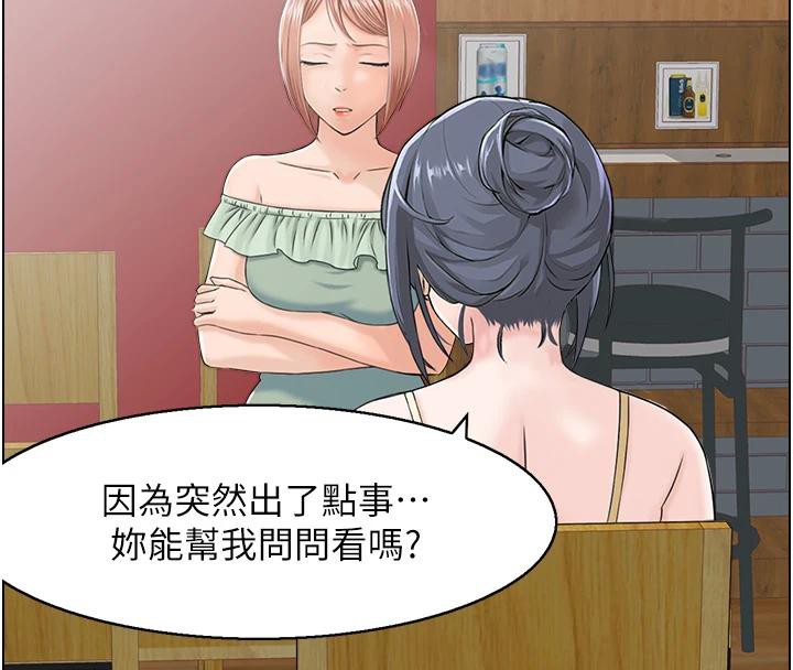 人妻控第50話-志偉在外養小四?!