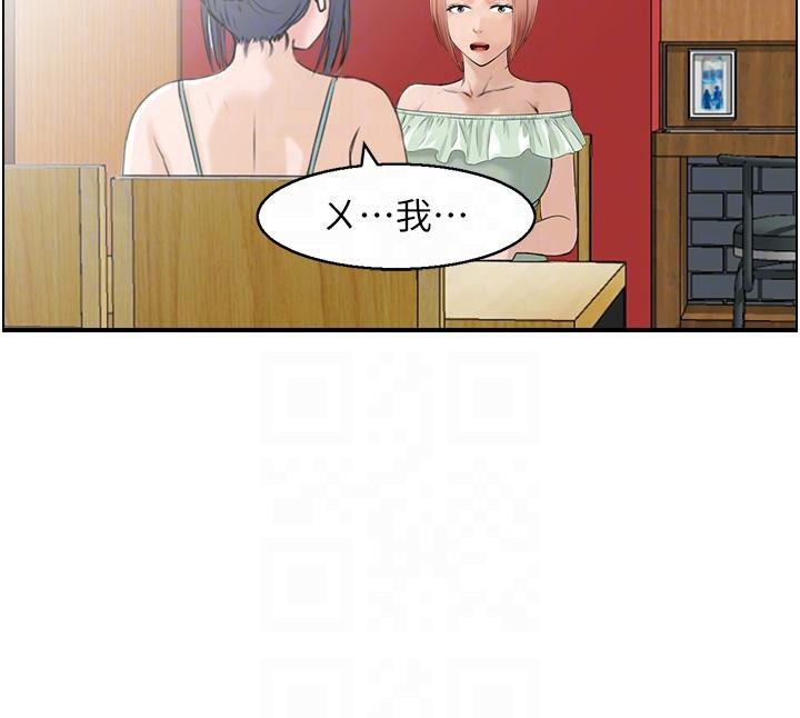 人妻控第50話-志偉在外養小四?!