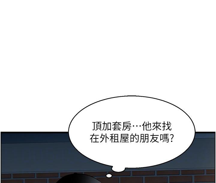 人妻控第50話-志偉在外養小四?!