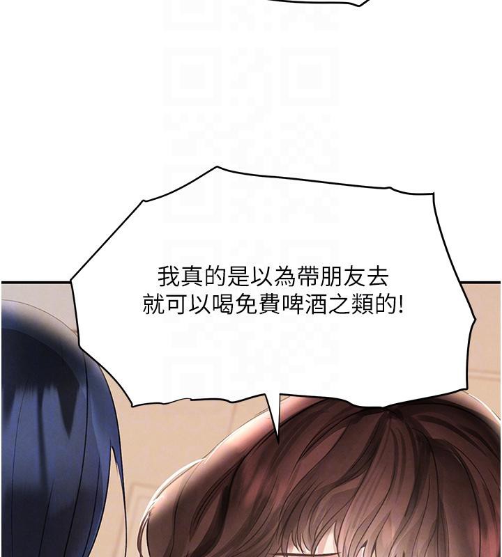 黑道千金第33話-逼人下海的賭博遊戲