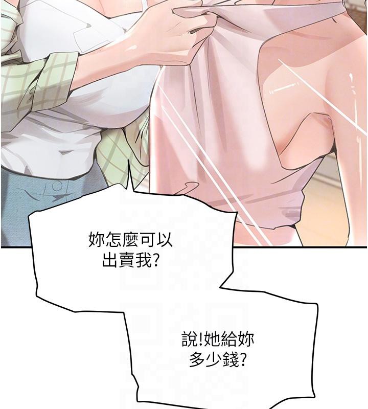 黑道千金第33話-逼人下海的賭博遊戲