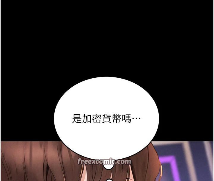 黑道千金第33話-逼人下海的賭博遊戲