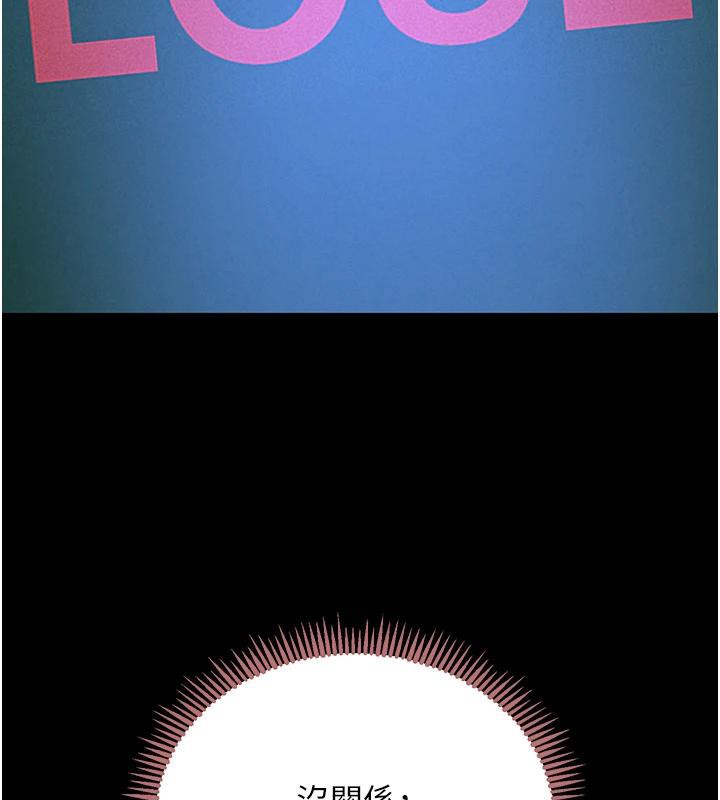 黑道千金第33話-逼人下海的賭博遊戲