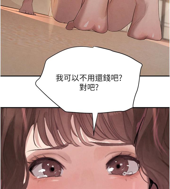 黑道千金第33話-逼人下海的賭博遊戲