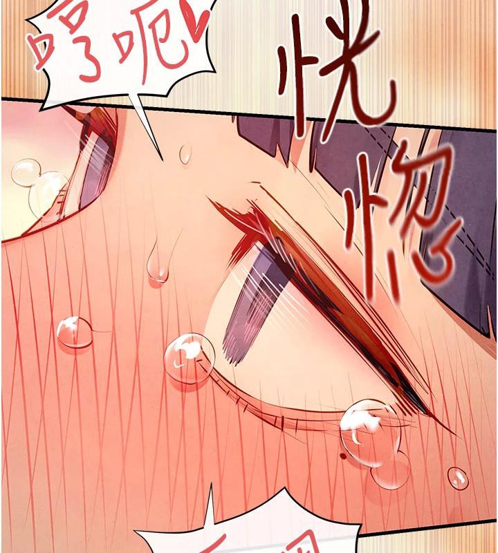 慾海交锋第74話-在妳體內留下我的印記