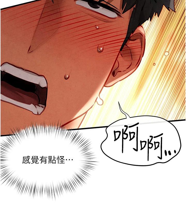 慾海交锋第74話-在妳體內留下我的印記