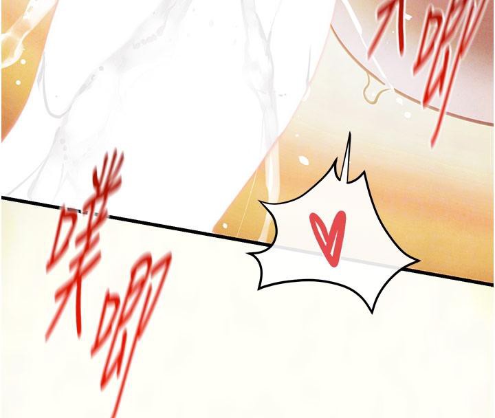 慾海交锋第74話-在妳體內留下我的印記