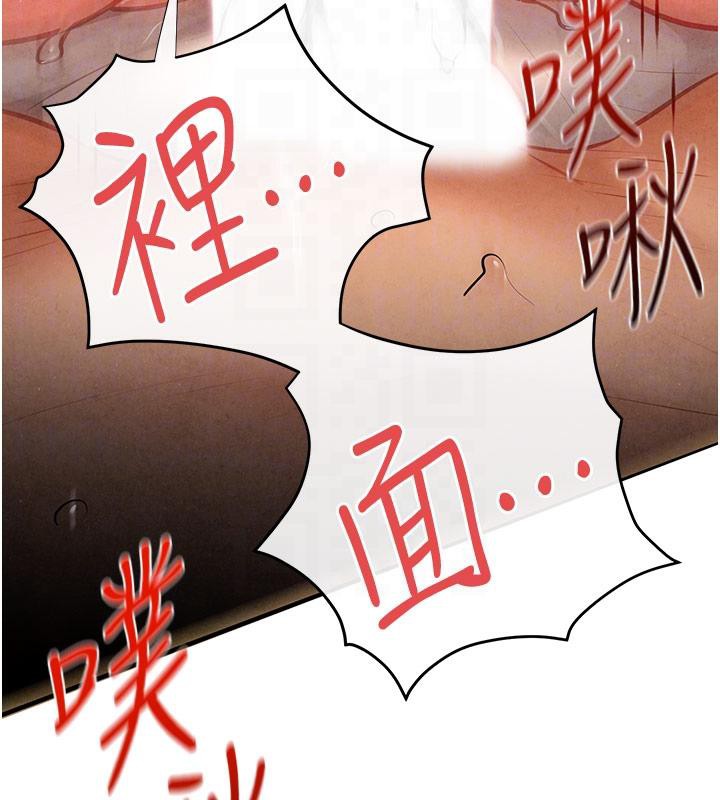 慾海交锋第74話-在妳體內留下我的印記