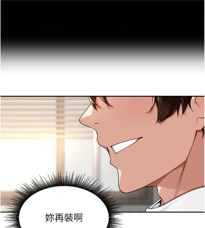 里长孙子开麦啦第8話-口技夠好才能被操