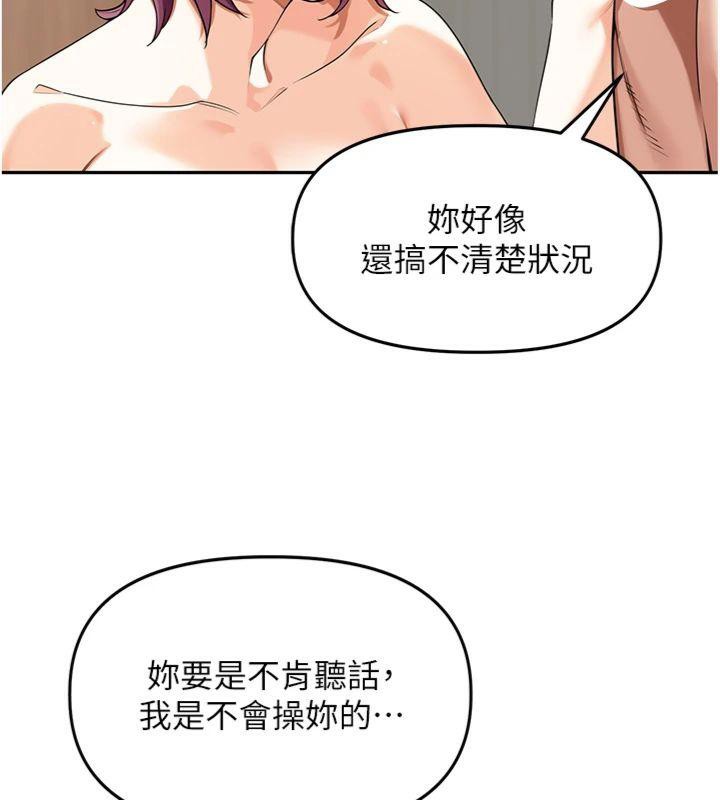 里长孙子开麦啦第8話-口技夠好才能被操