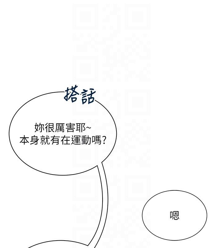 飞机杯女神连线中第13話-英文系女大生「約跑中」