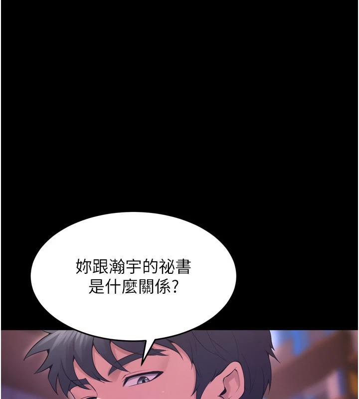 狱火重生第18話-妳現在只能跪在我腳下吹